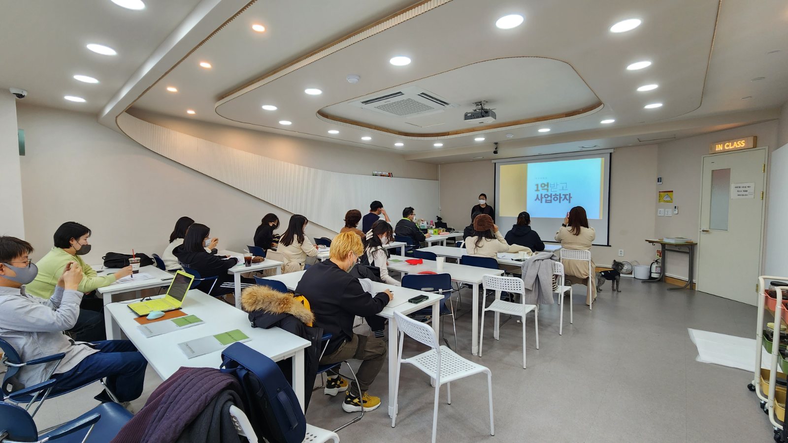 수업 이야기